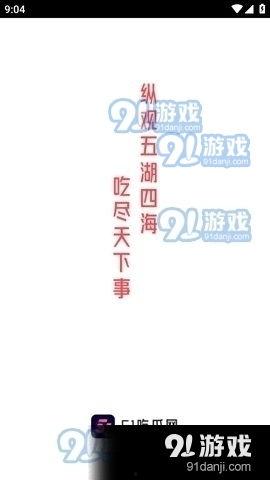 明星吃瓜视频软件,短视频软件带你领略娱乐圈幕后风云