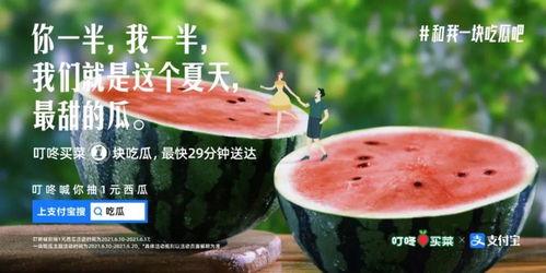 吃瓜比拼文案简短,吃瓜比拼，谁主沉浮？