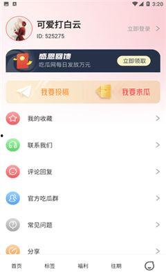 我把吃瓜系统上交了免费,揭秘网络舆论生态新篇章
