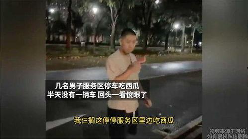 男子吃瓜怎么收场,巧妙收场，化解尴尬