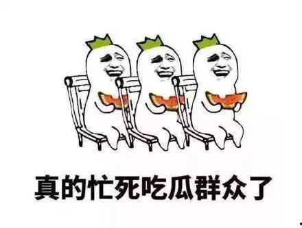 吃瓜群众怎么得来,揭秘“吃瓜群众”的由来与流行文化现象