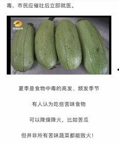 吃白瓜会得癌症吗