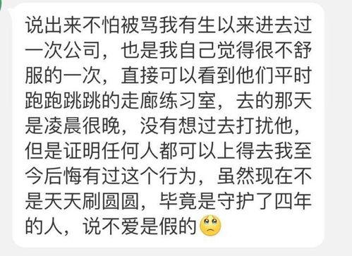 二字弟弟吃瓜,揭秘娱乐圈幕后真相