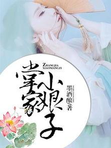 魏一诺小说吃瓜,魏一诺笔下的人间烟火