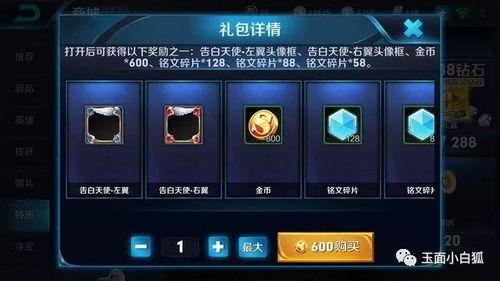 吃瓜软件宝箱图标,解锁趣味互动新体验