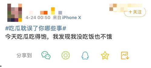 吃瓜需谨慎作文